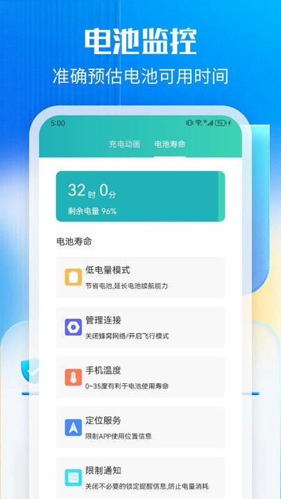 万能一键清理手机版高清大图
