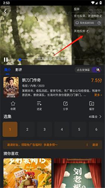 巨蟹影视2025最新版高清大图