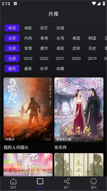 巨蟹影视2025最新版高清大图