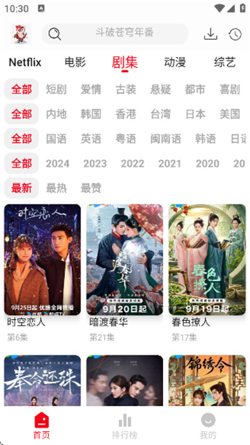 花小猪影视最新版高清大图