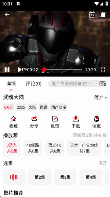 花小猪影视最新版高清大图