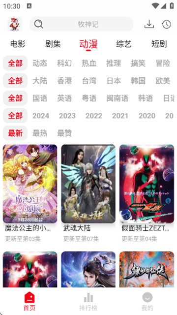 花小猪影视最新版高清大图