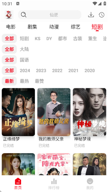 花小猪影视最新版高清大图