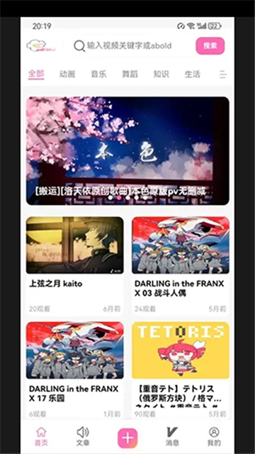 术力口动漫最新版高清大图