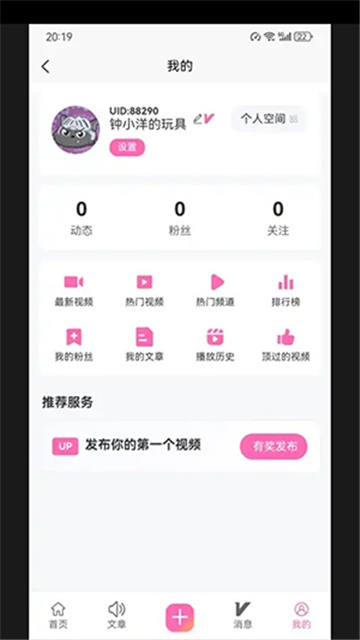 术力口动漫最新版高清大图
