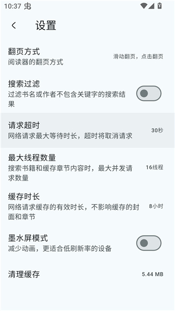 万源阅读内置书源版高清大图