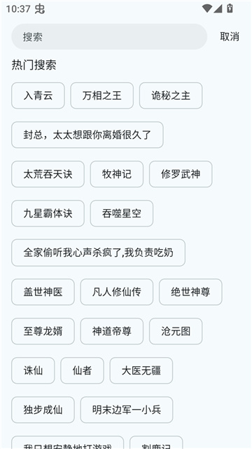 万源阅读内置书源版高清大图