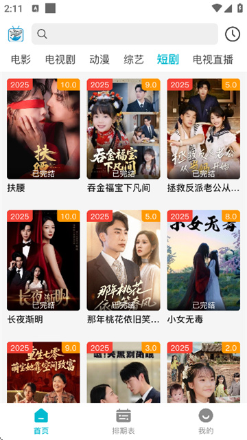 酷鱼影视免费纯净版高清大图