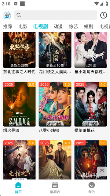 酷鱼影视免费纯净版高清大图