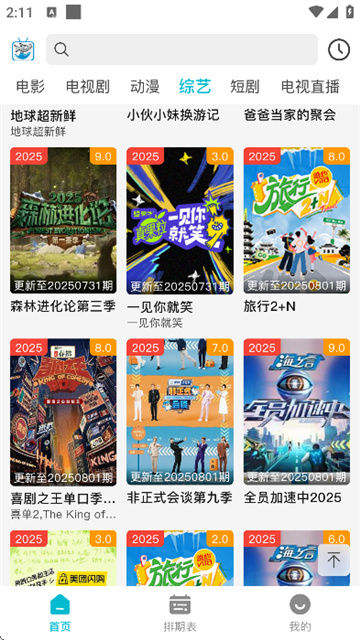 酷鱼影视免费纯净版高清大图