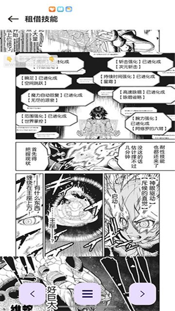 新ovo漫画手机最新版高清大图