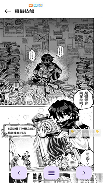 新ovo漫画手机最新版高清大图