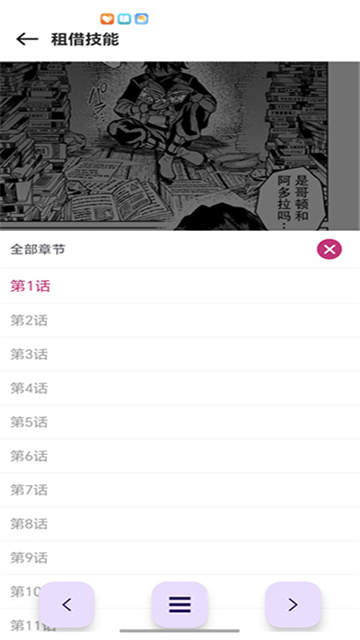 新ovo漫画手机最新版高清大图