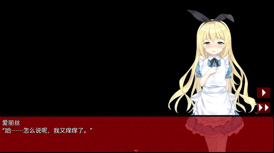 爱丽丝与恶魔牢狱汉化版安卓版高清大图