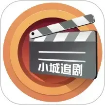 小城追剧官网入口app