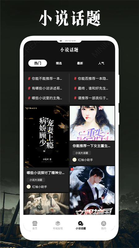 极简阅读官网版高清大图