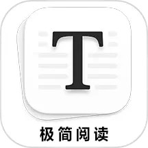 极简阅读官网版