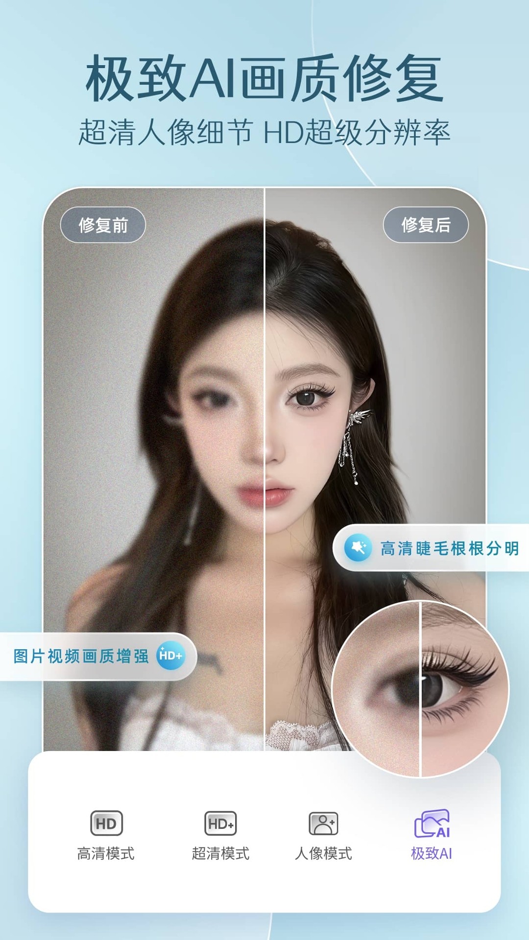 PrettyUp视频p图app高清大图