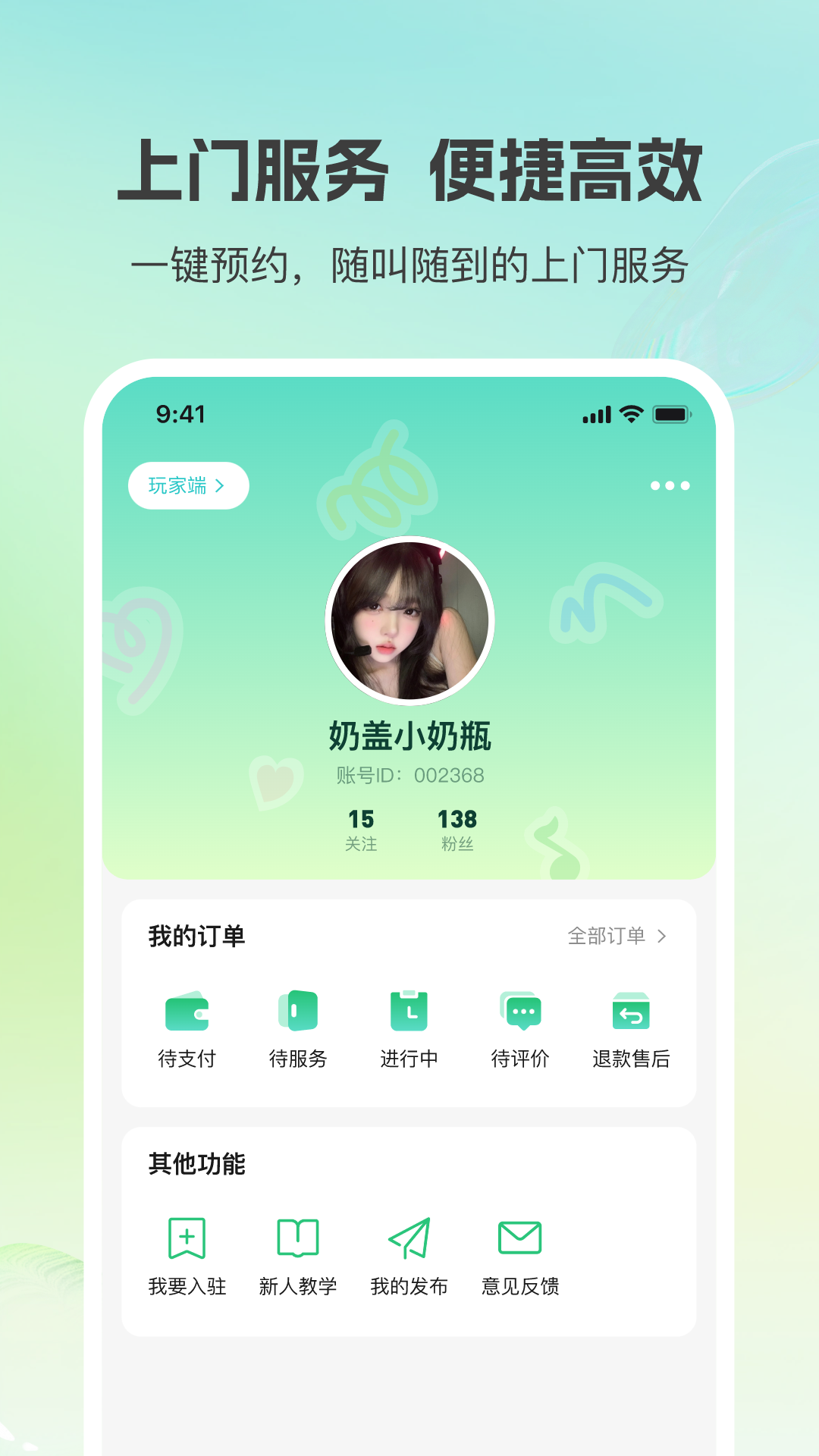 小游嗒嗒app官网高清大图