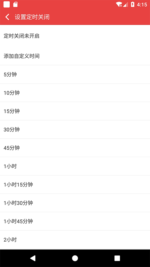 看小说听书免广告版安卓高清大图