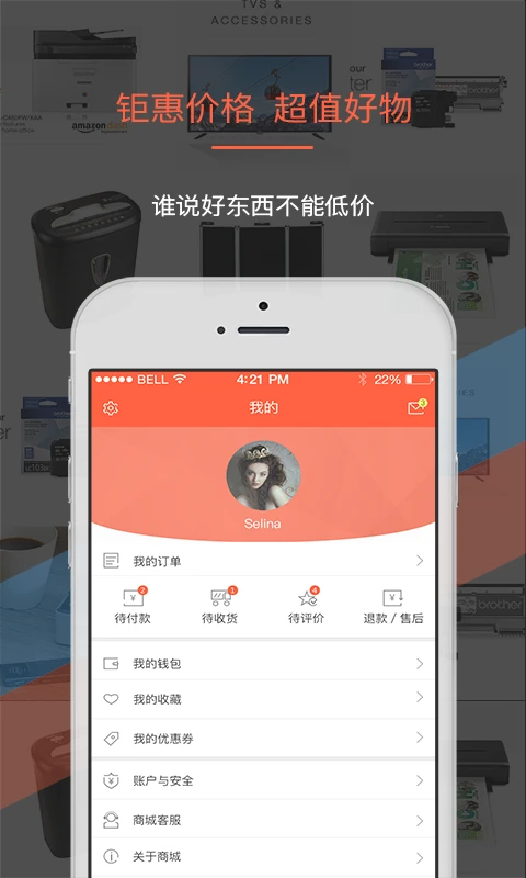 叫我修吧商家端app高清大图