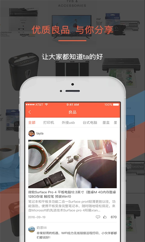 叫我修吧商家端app高清大图