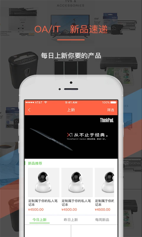 叫我修吧商家端app高清大图