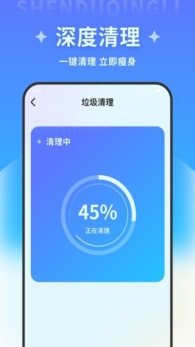 飞讯优化大师最新版高清大图