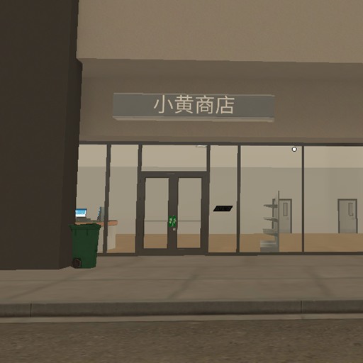 开店生活模拟安装