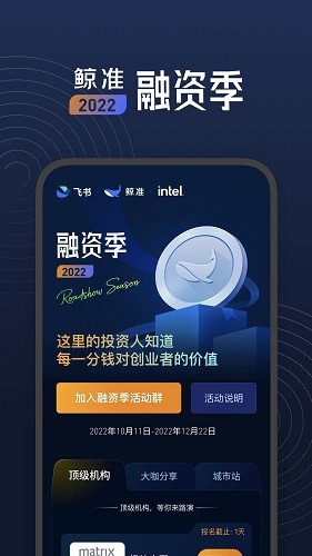 鲸准APP高清大图