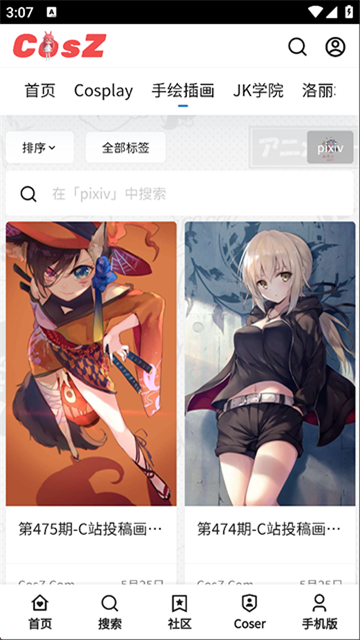 CosZ社区二次元免费版高清大图