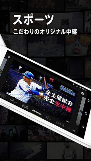 abematv汉化版高清大图