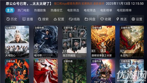 龙潭影视最新版高清大图