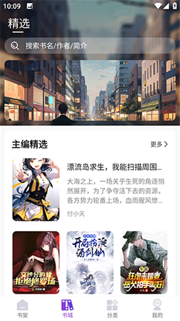 星尘文库手机版高清大图