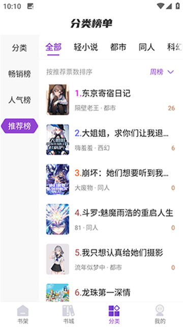 星尘文库手机版高清大图