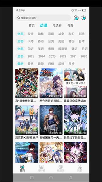 邪刃次元手机版安装高清大图