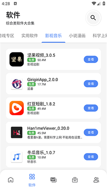 次元的世界手机版高清大图