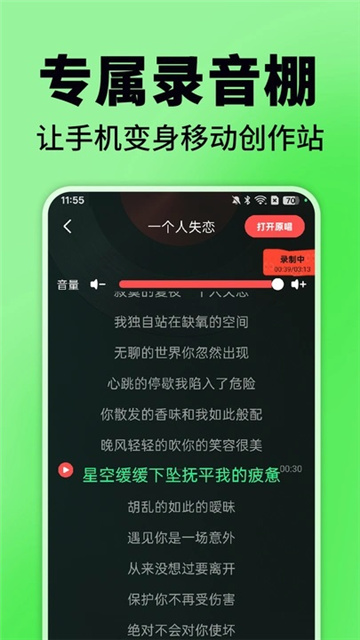 免费汽泡音乐安卓版高清大图