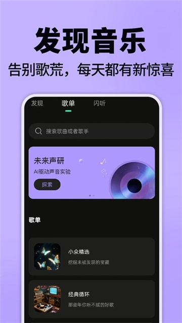 免费汽泡音乐安卓版高清大图