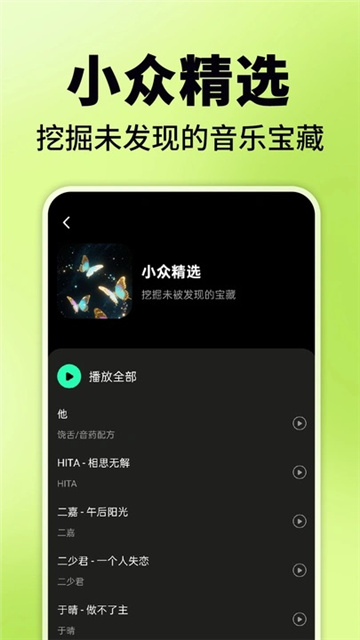免费汽泡音乐安卓版高清大图