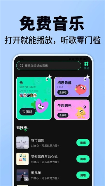 免费汽泡音乐安卓版高清大图