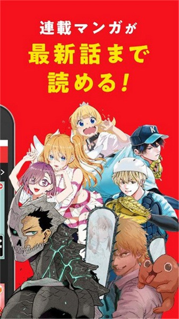 少年jump纯净版高清大图