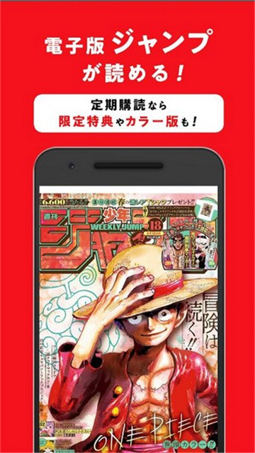 少年jump纯净版高清大图