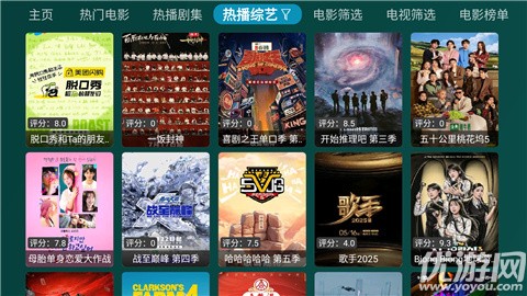 百晓生白盒电视盒子免费版高清大图