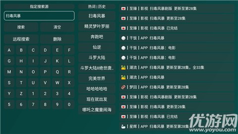 百晓生白盒电视盒子免费版高清大图