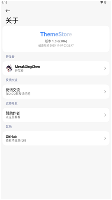ThemeStore手机版高清大图