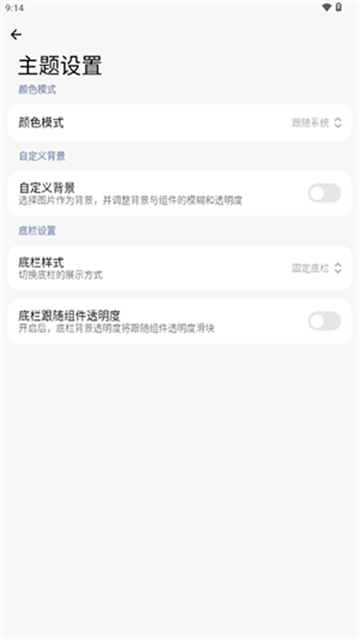 ThemeStore手机版高清大图
