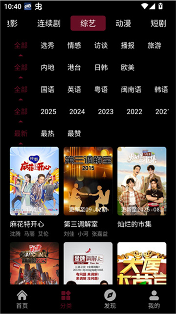 追番达人手机版高清大图