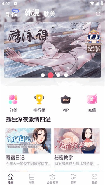 香苞漫画最新版高清大图