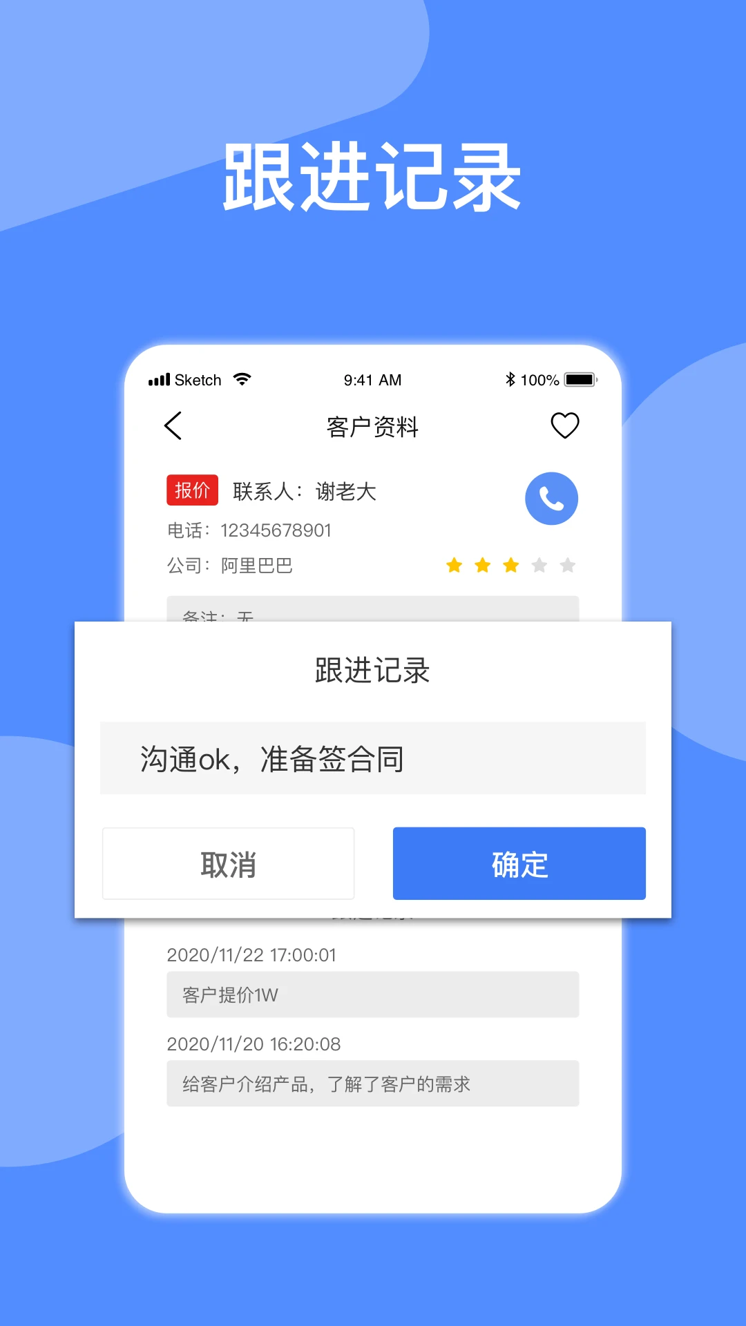 自动拨号app高清大图
